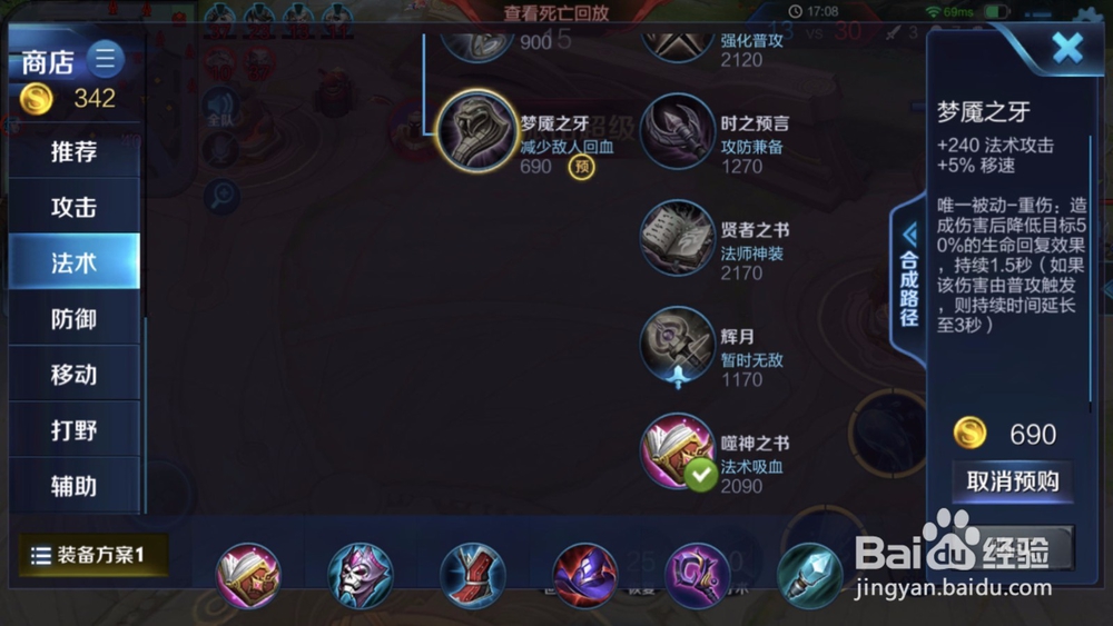 王者荣耀S13甄姬怎么玩