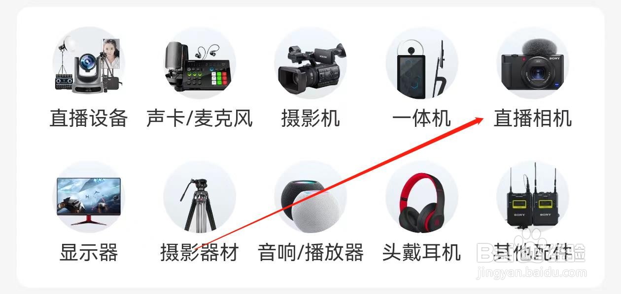 人人租在哪里查看直播相机