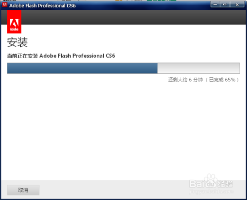 Flash CS 6 破解安装教程含安装错误如何解决