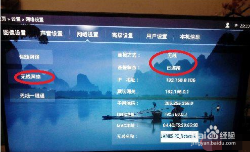 windows10如何投屏电视机