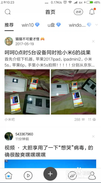 最新的百度贴吧怎么签到了？