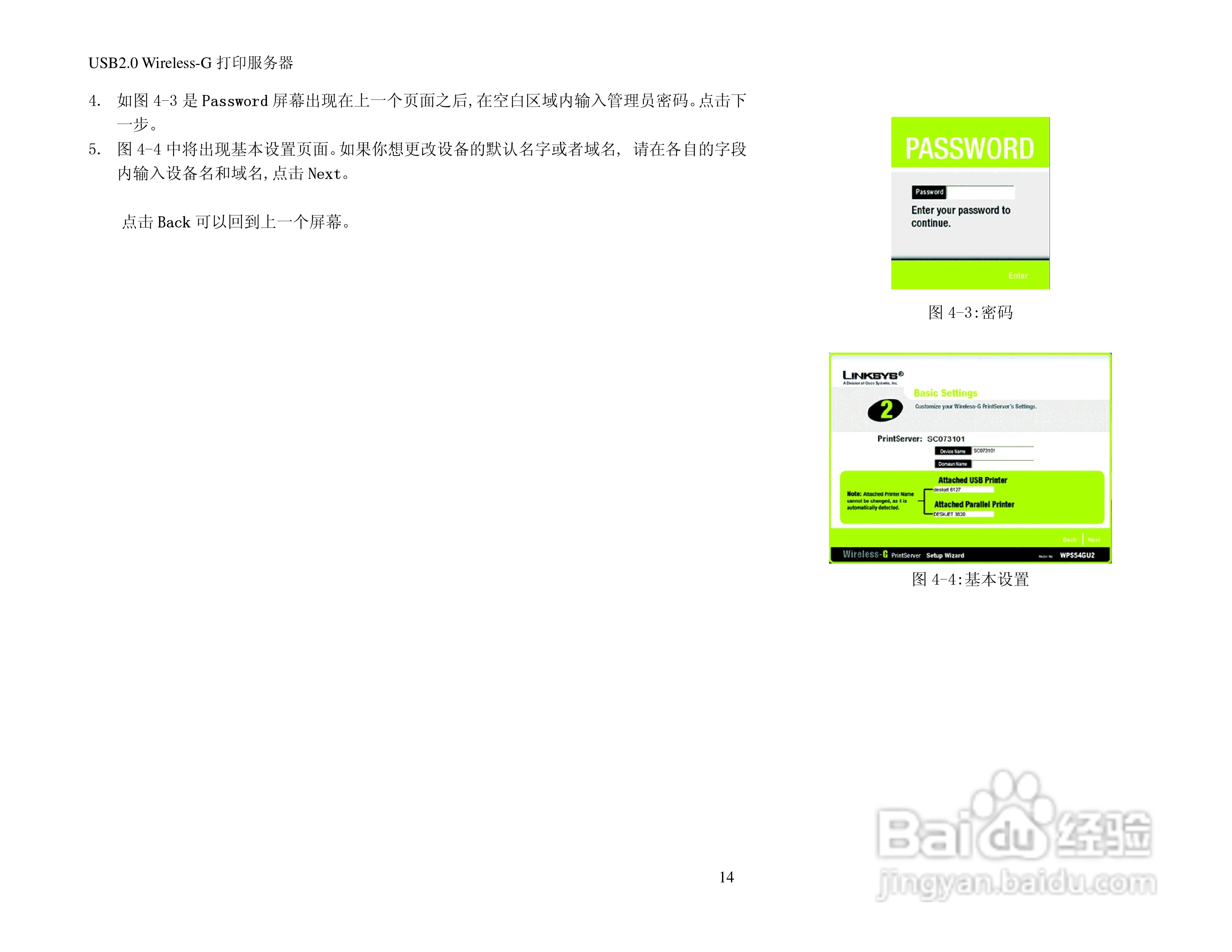 思科交换机WPS54GU2-CN型使用说明书:[2]