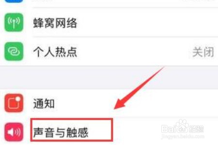 苹果12静音怎么设置