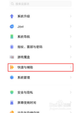vivos9如何关闭抬手唤醒