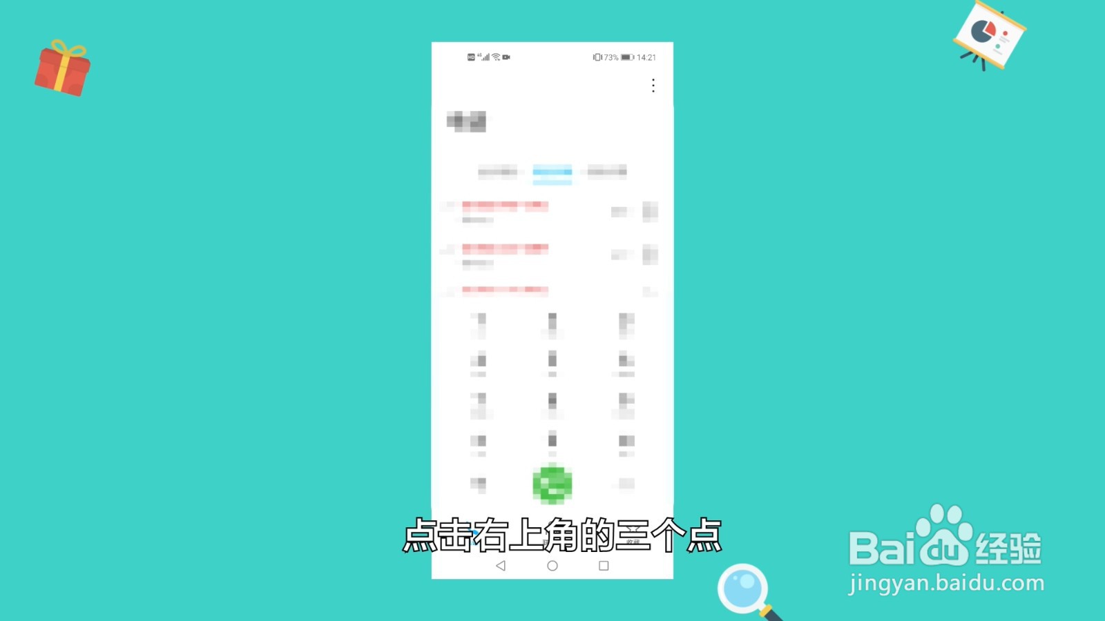 手机怎么清空删除黑名单