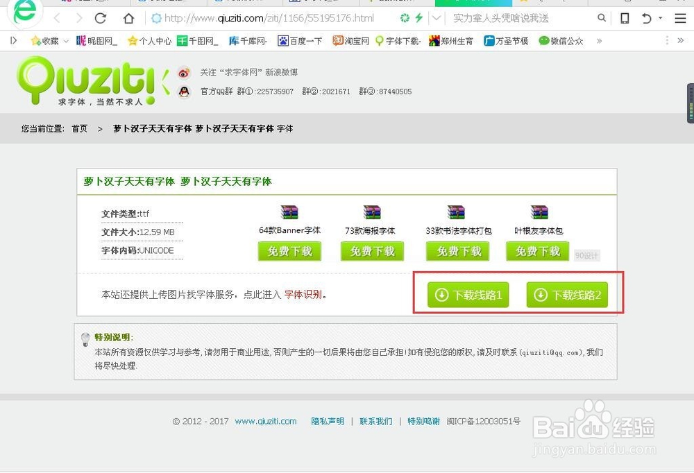 怎么找这个字是什么字体