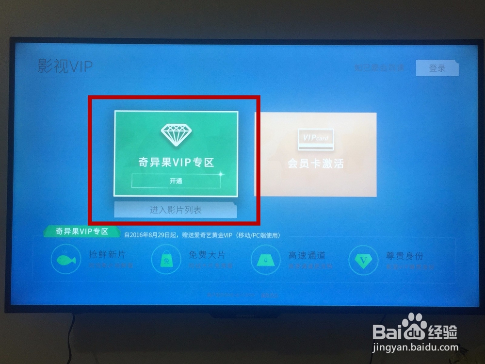 如何将爱奇艺的视频投到创维M5上（手机可锁频）