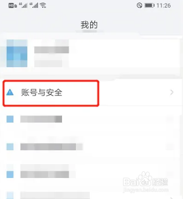 淘宝怎么注销账户