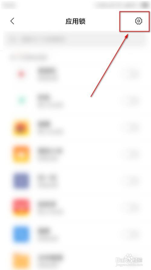 小米手机怎么设置应用安全锁