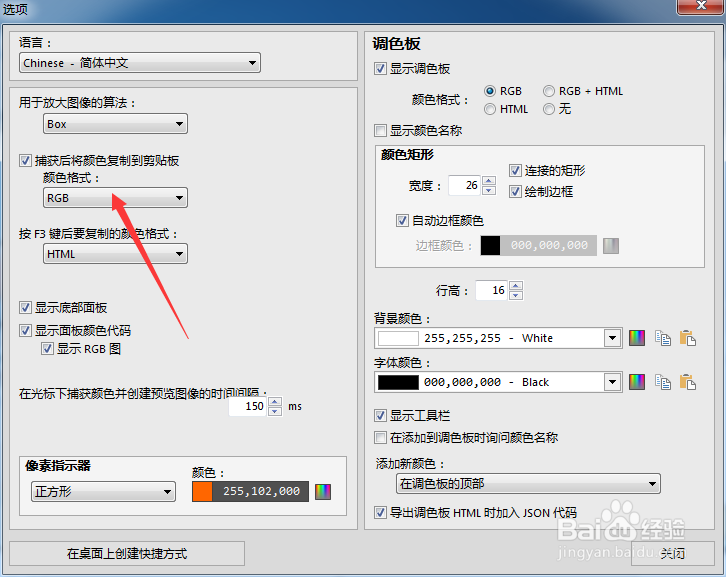 FreeColorPicker怎么设置颜色格式为CMYK