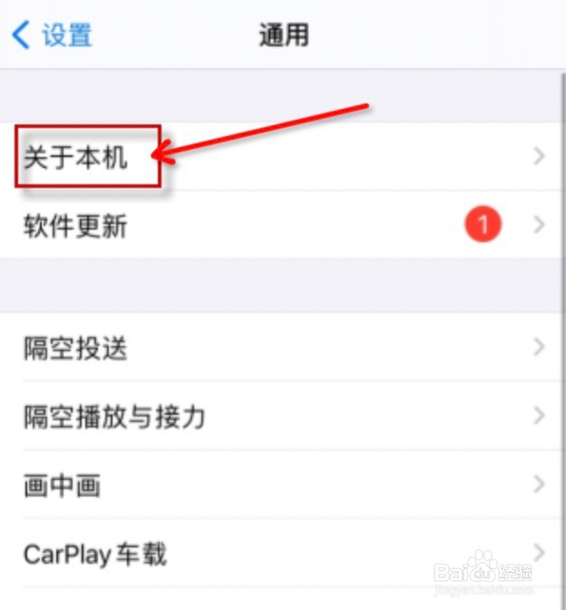 苹果运营商设置更新在哪