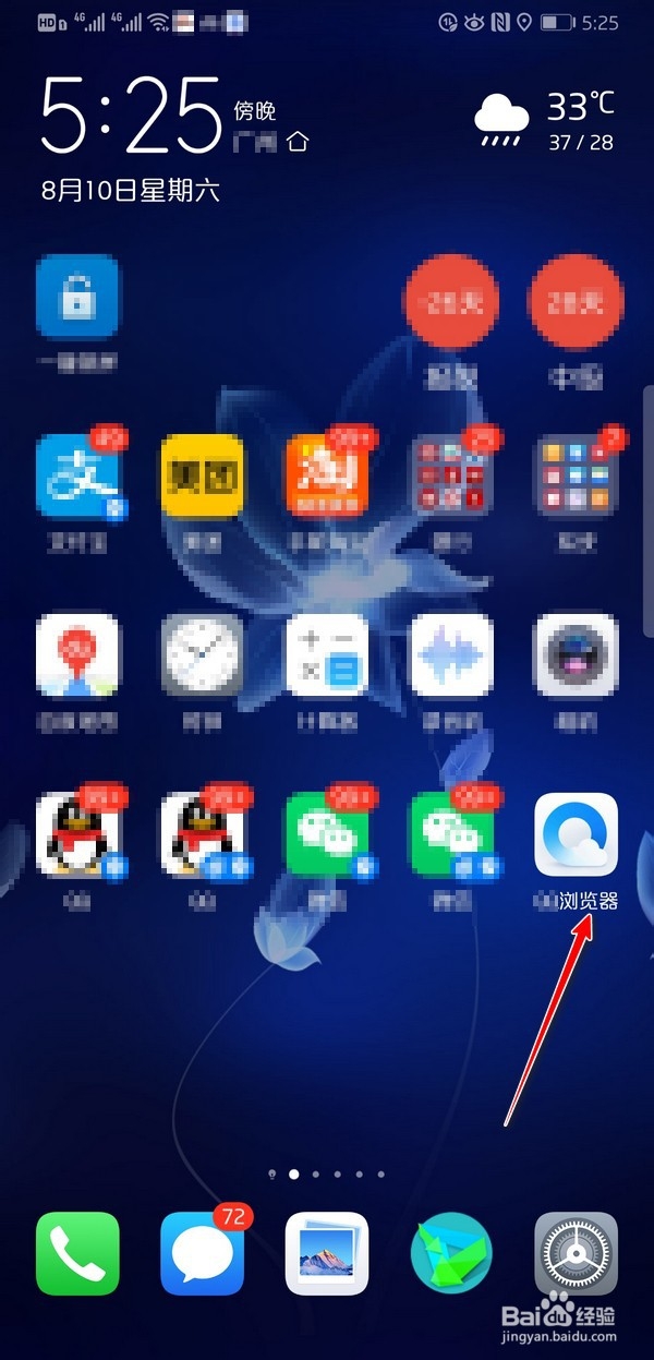 今日头条小视频怎么下载