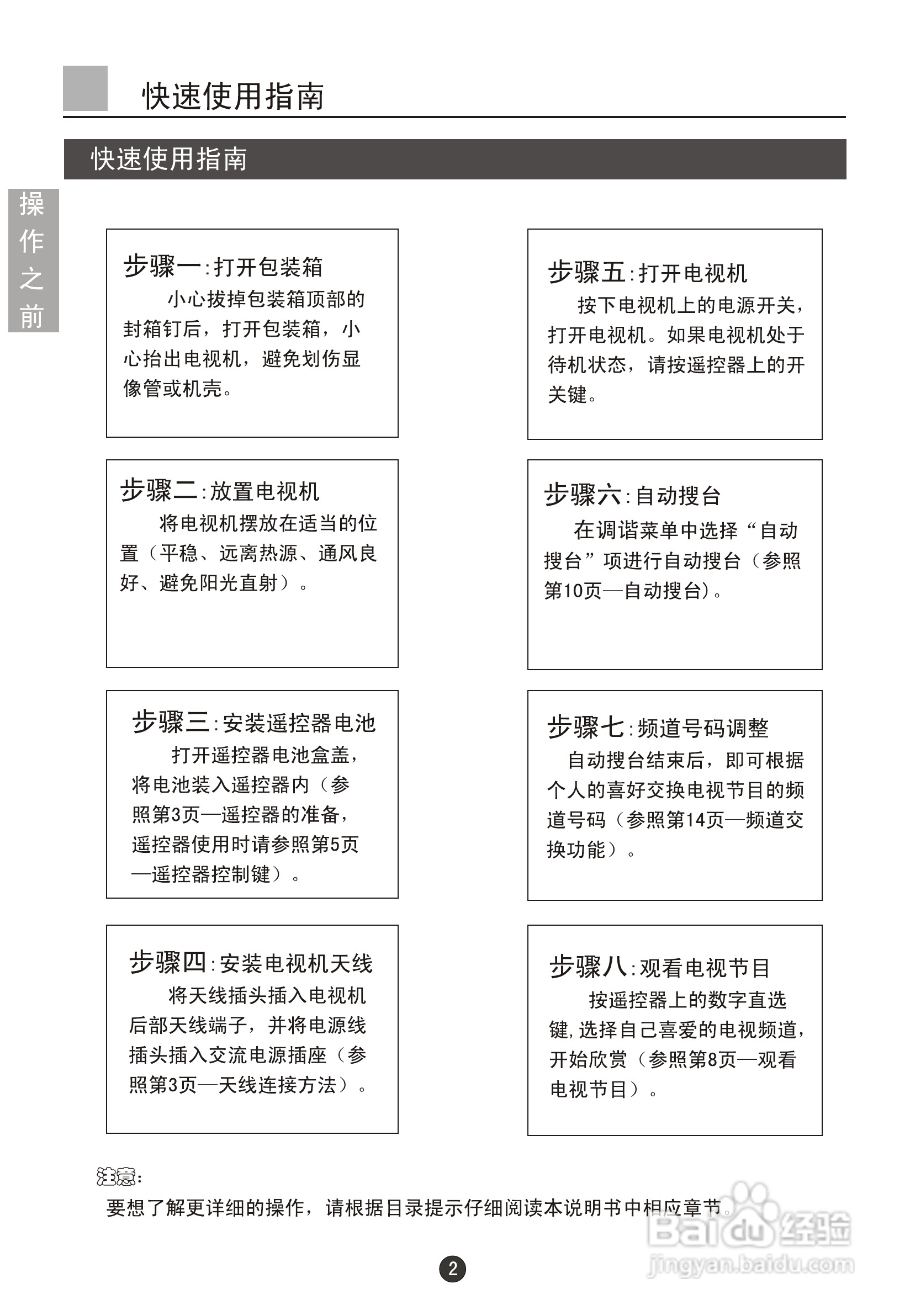 海尔D34FV6-AK彩电说明书:[1]