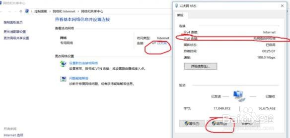 win10ipv6无网络访问权限怎么办
