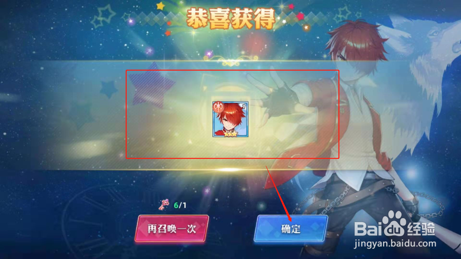 塔塔星座怎么召唤星灵