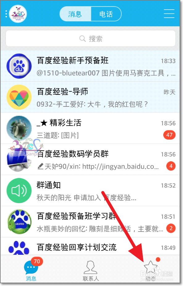 怎么加入QQ热聊？退出热聊还能收到消息怎么办？