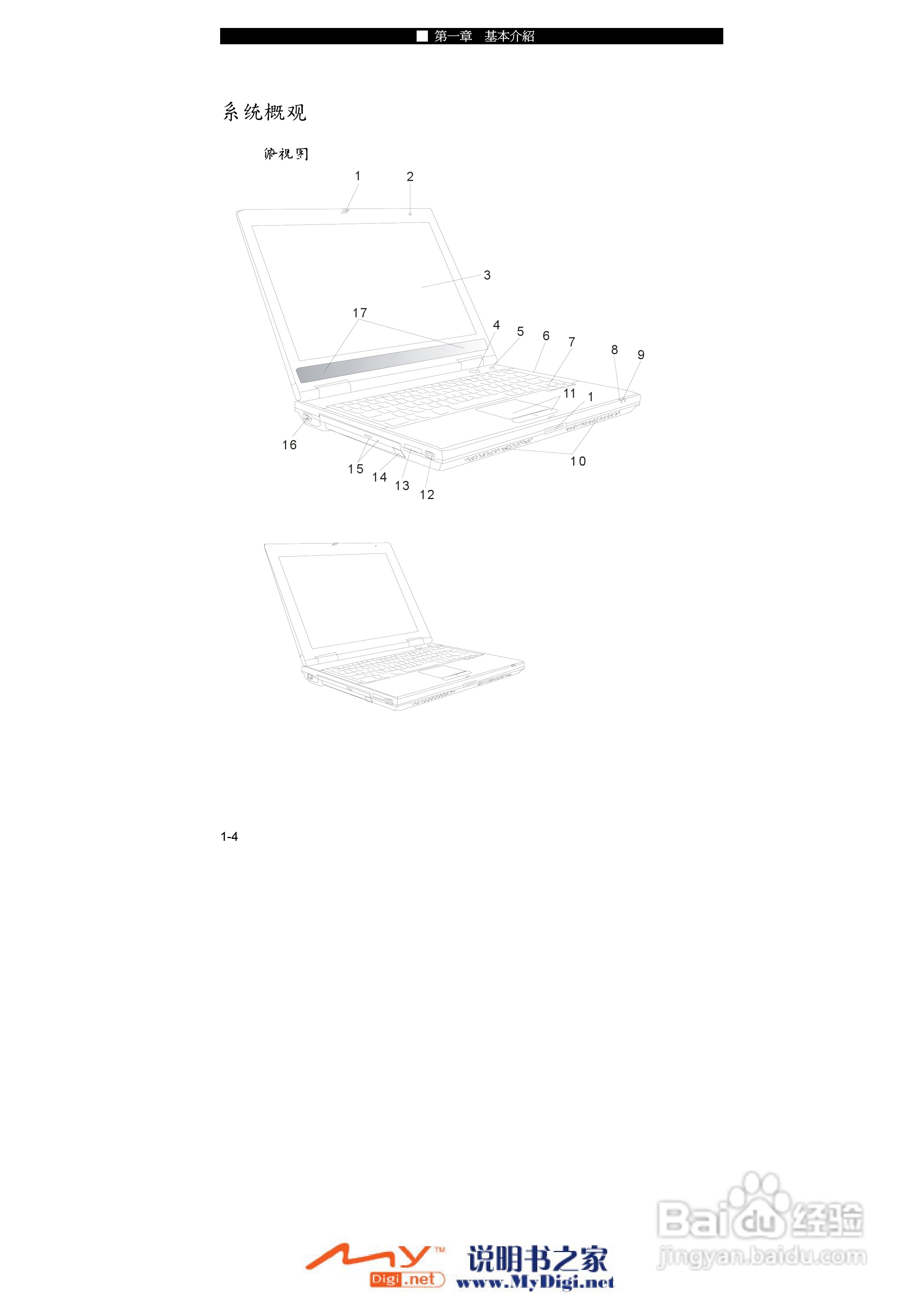 TCL K21笔记本电脑使用说明书:[2]