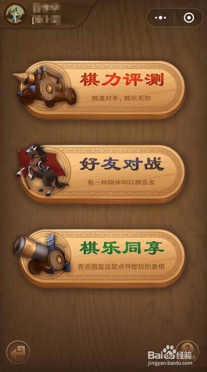 如何在微信玩小游戏 微信上小游戏在哪里