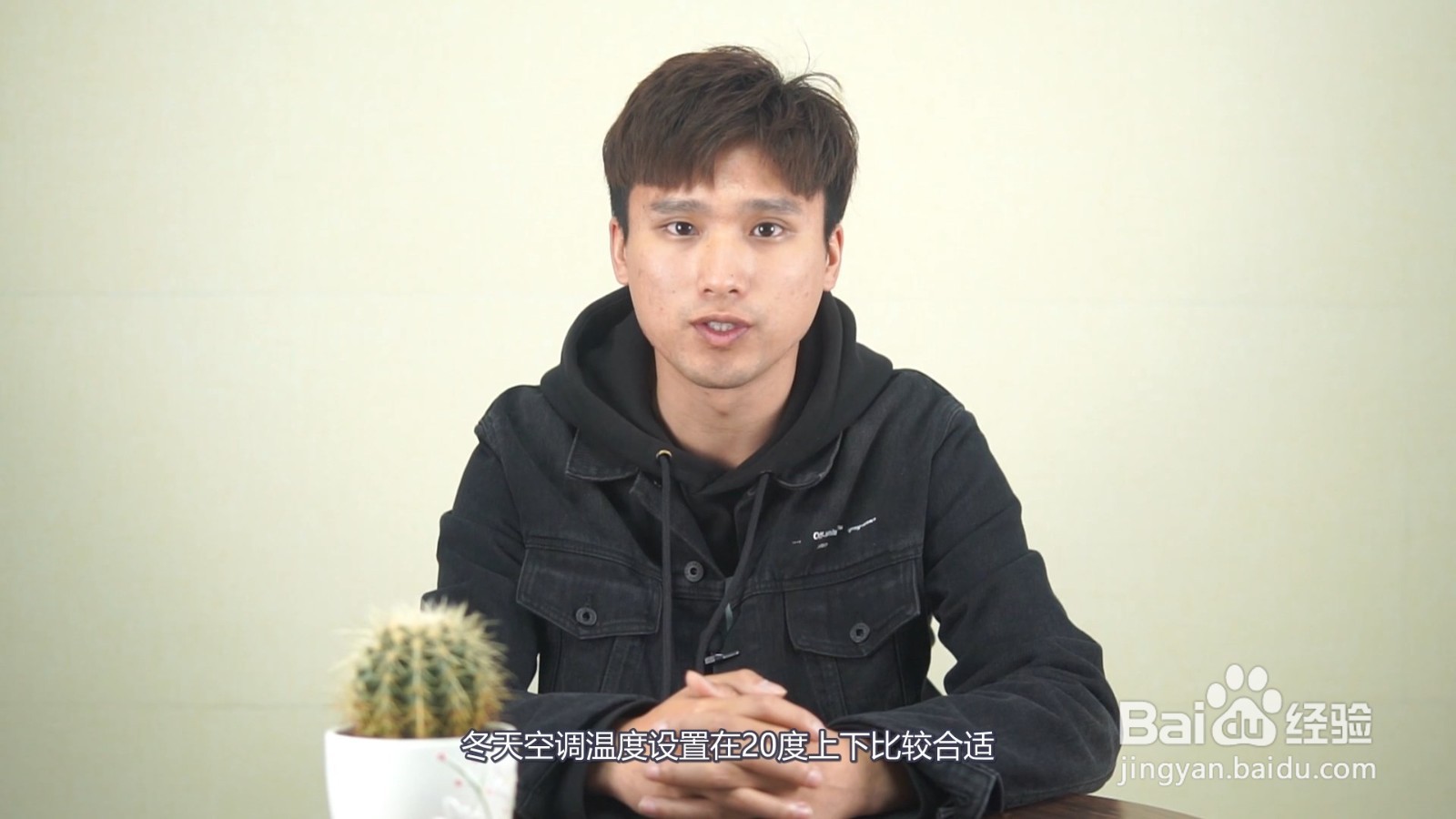 冬天空调温度多少合适