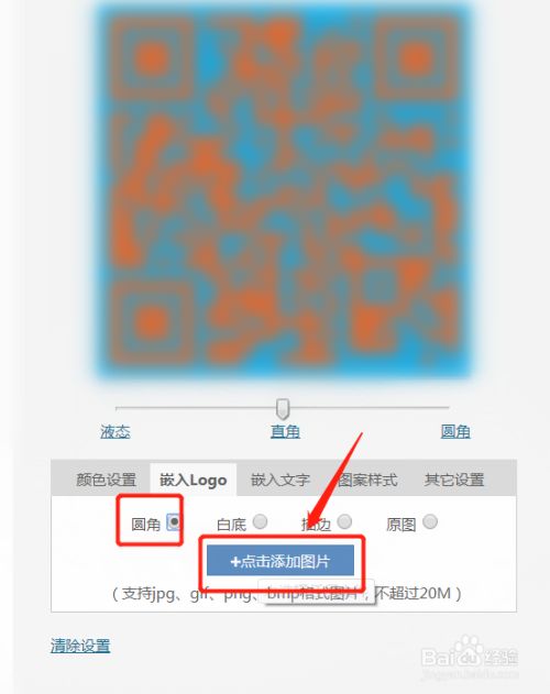 怎样生成二维码?