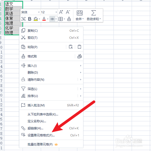 excel字体行间距怎么调整