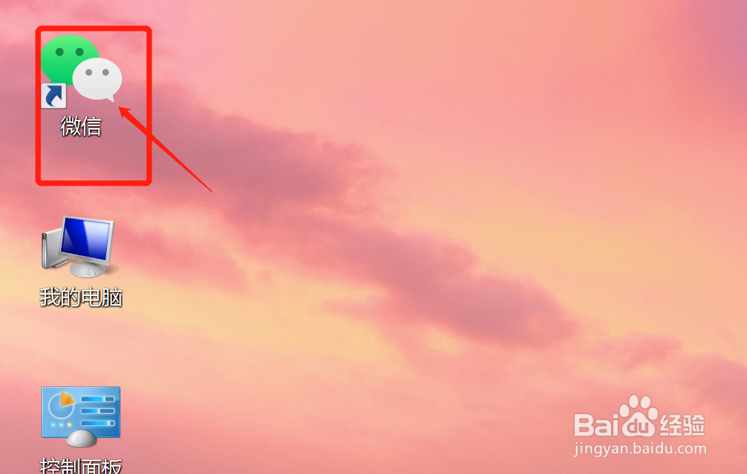 电脑版微信如何自定义截屏指令