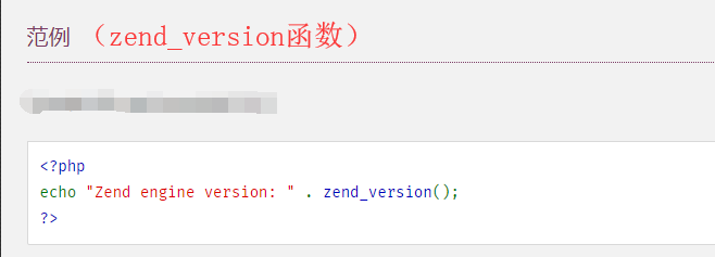 PHP如何获取当前 Zend 引擎的版本