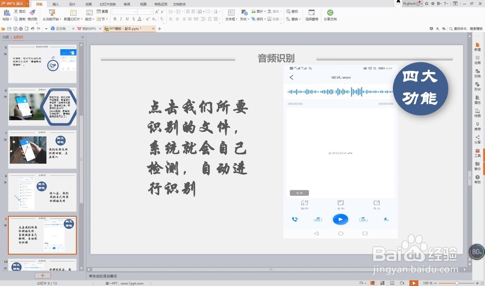 音频文件转换成文字,安卓机的通用方法