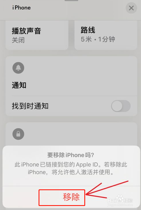 怎么把另一个id下线
