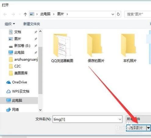 怎样把自己的照片设置成电脑桌面