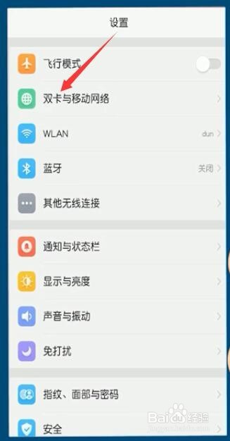 OPPO手机网络设置中技巧