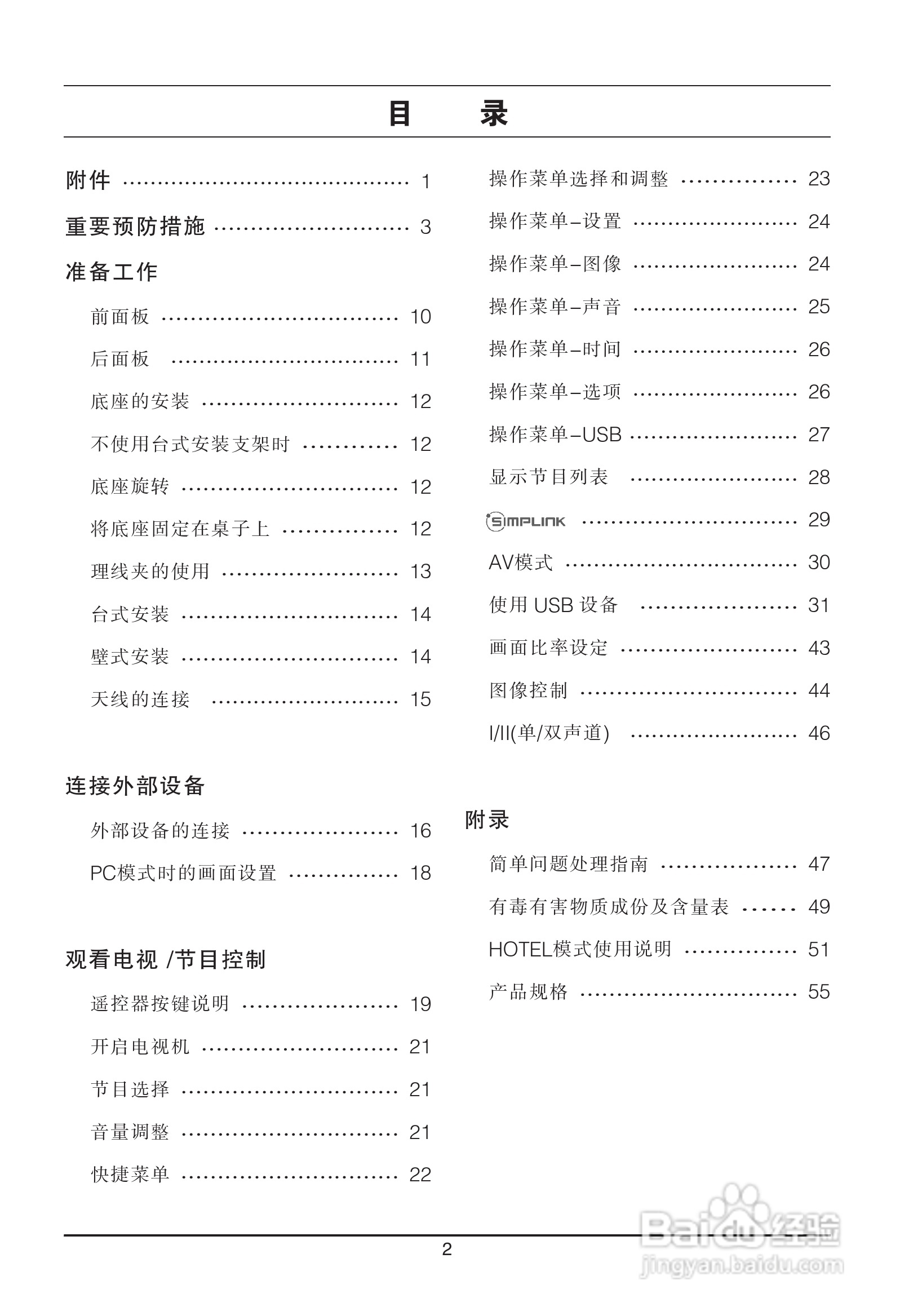 LG 32LH20RC-TA彩电使用说明书:[1]
