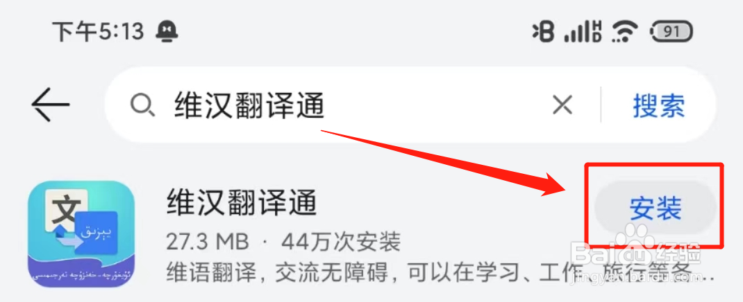 怎么在线把维语翻译成中文_维吾尔语翻译下载
