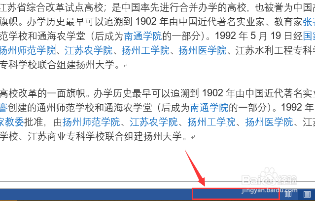 Word自动保存怎样设置
