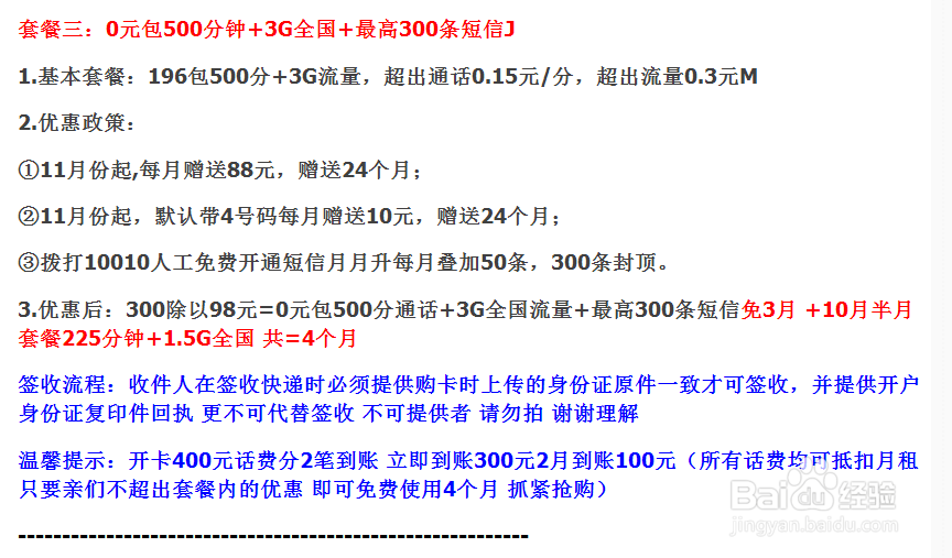 联通4G大流量卡全国通用3G流量