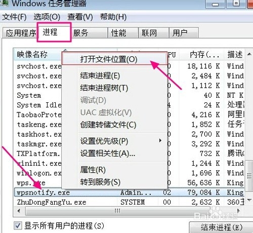 怎么关闭wps热点永久关闭wps右下角弹窗方法!