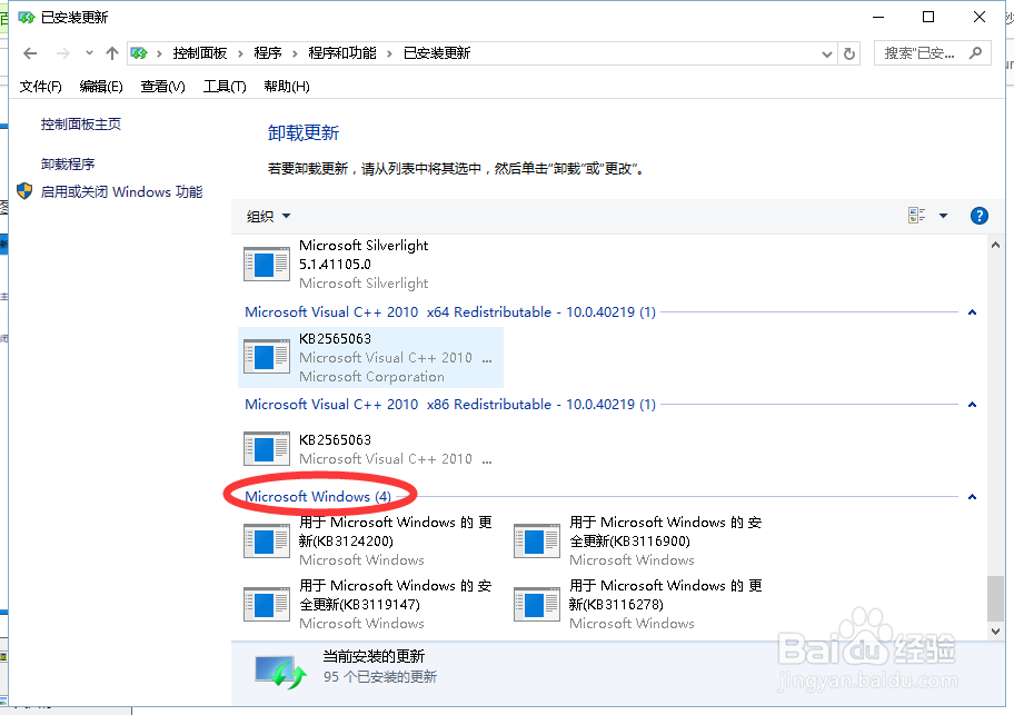 爱奇艺视频客户端 已停止工作