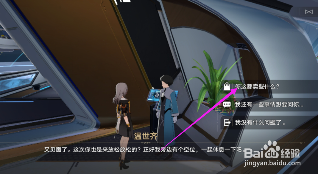 开拓者毁灭星魂怎么获得