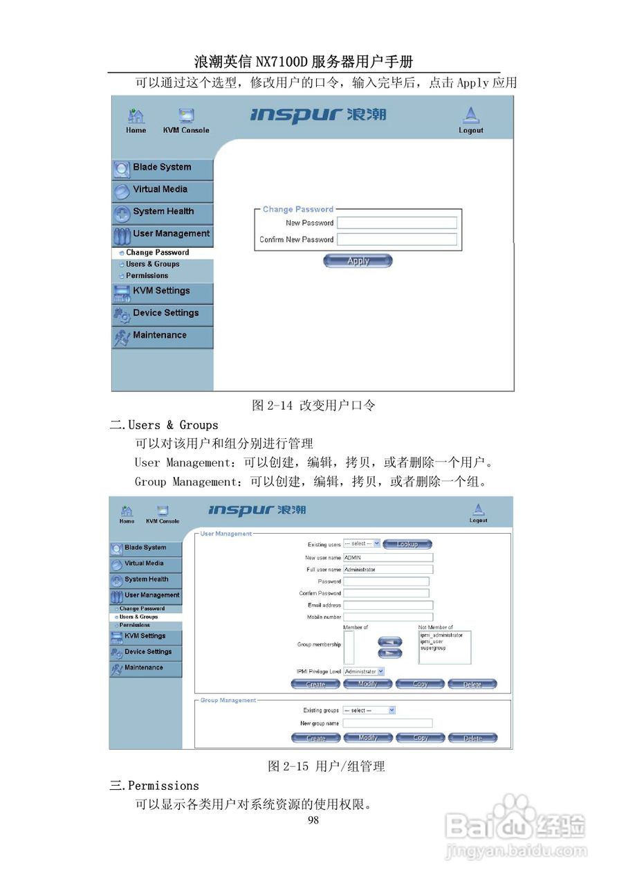 浪潮英信刀片服务器NX7100D用户手册V1.0说明书:[10]