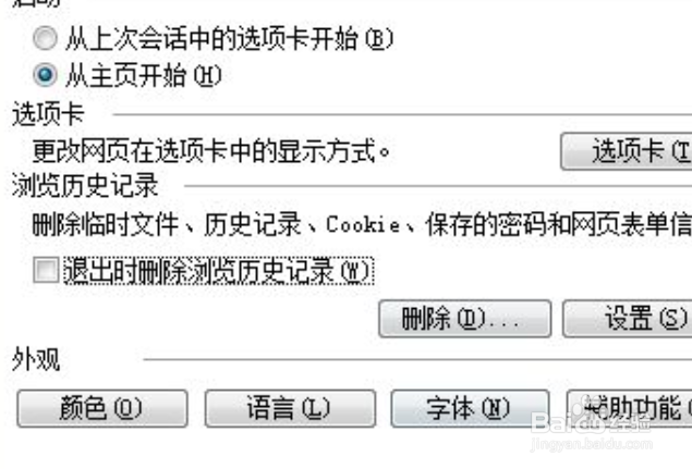 ie清理缓存怎么清理