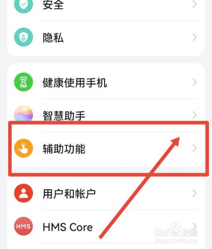 华为手机一拿起来铃声变小