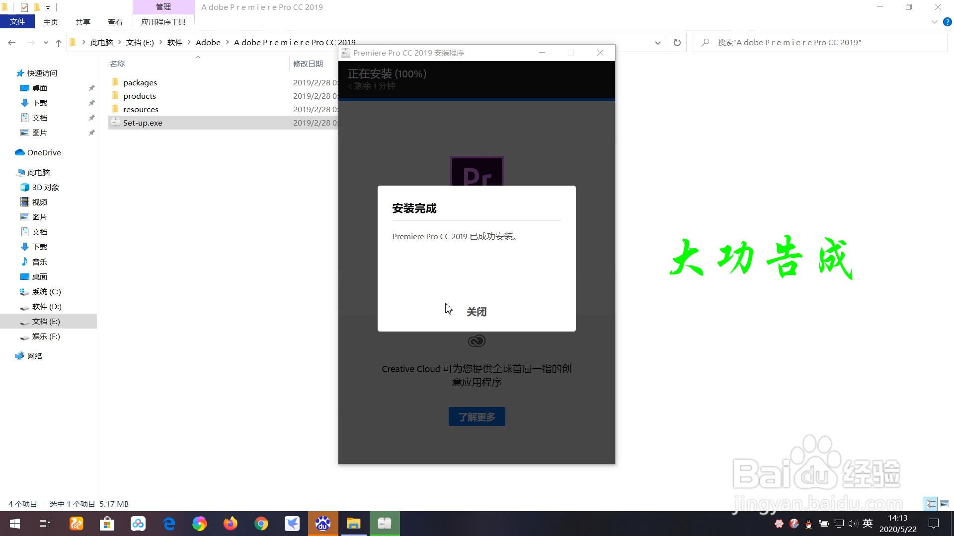Adobe Premiere Pro CC 2019怎么安装？