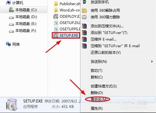 每次打开word都要配置怎么办