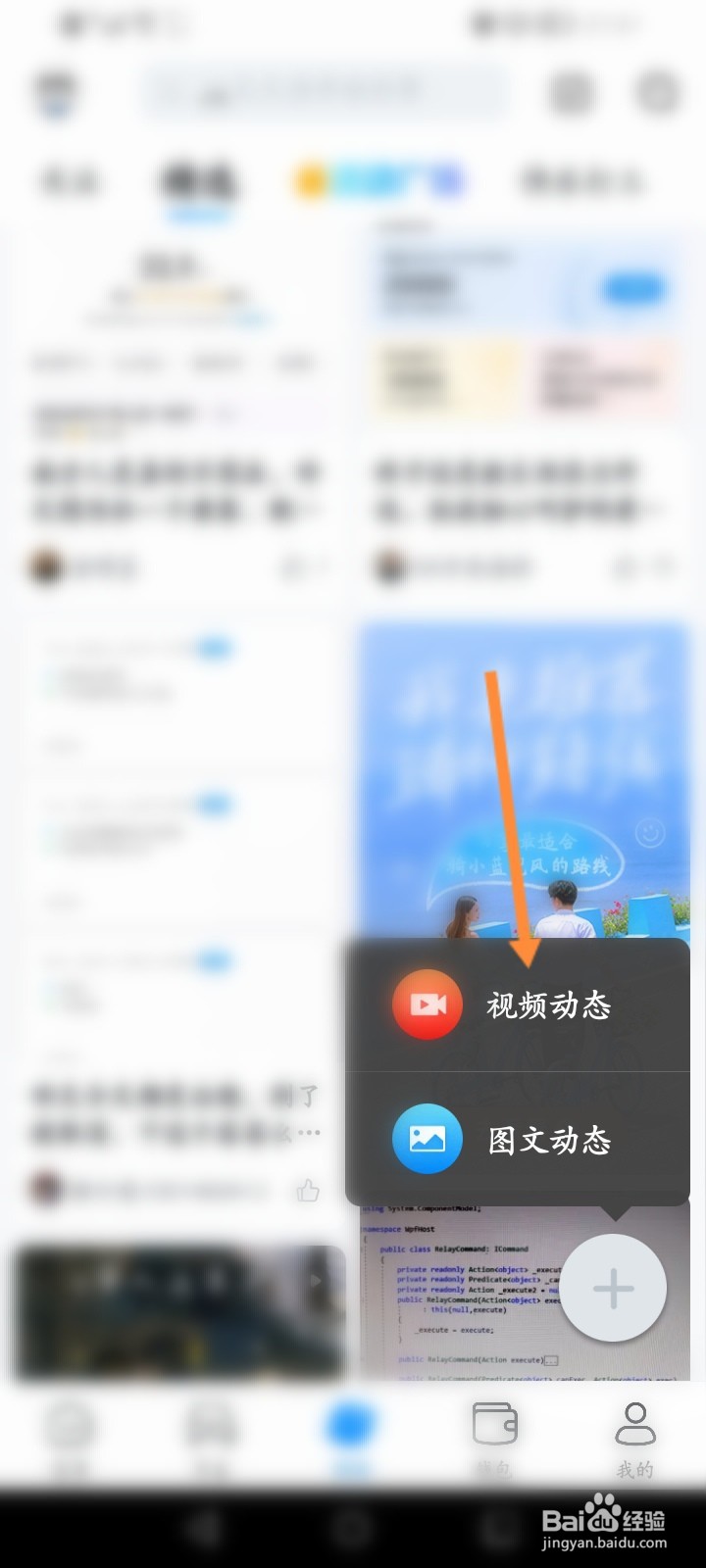 哈啰怎么发布视频动态