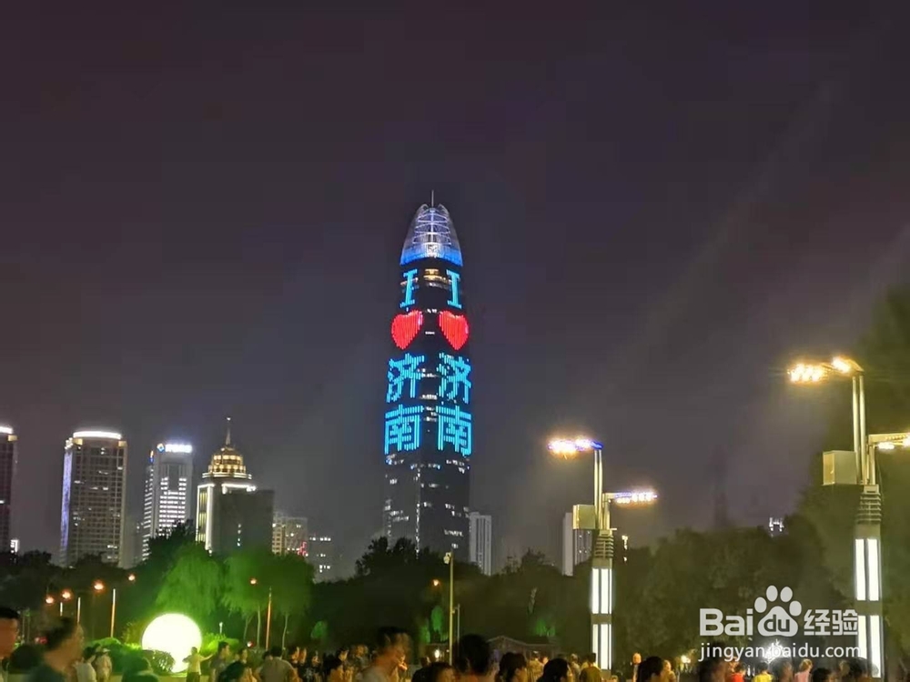 三天两晚济南游