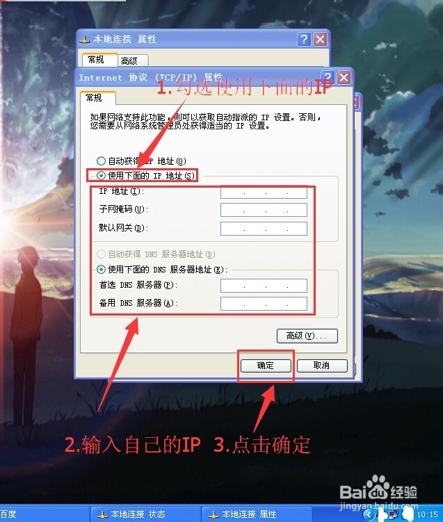 电脑怎么设置自动获取IP地址,网络ip地址设置