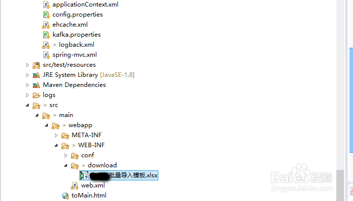 SpringMVC文件下载(导出)功能开发