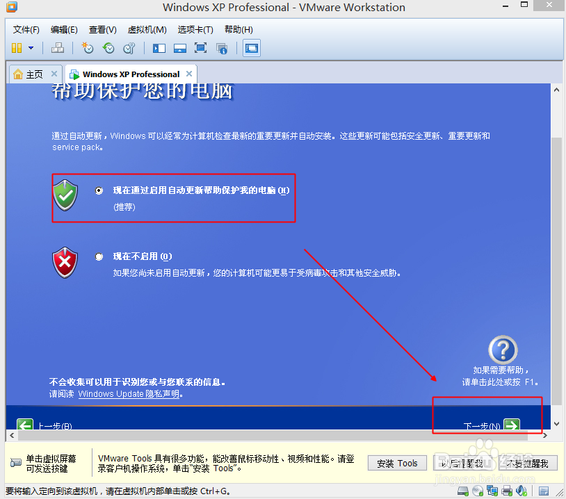 VMware.Workstation基础教程：[2]XP3的安装