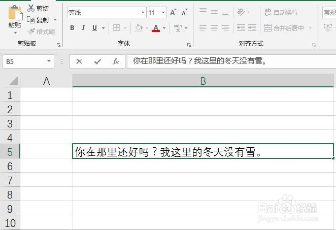 Excel如何在格内换行?
