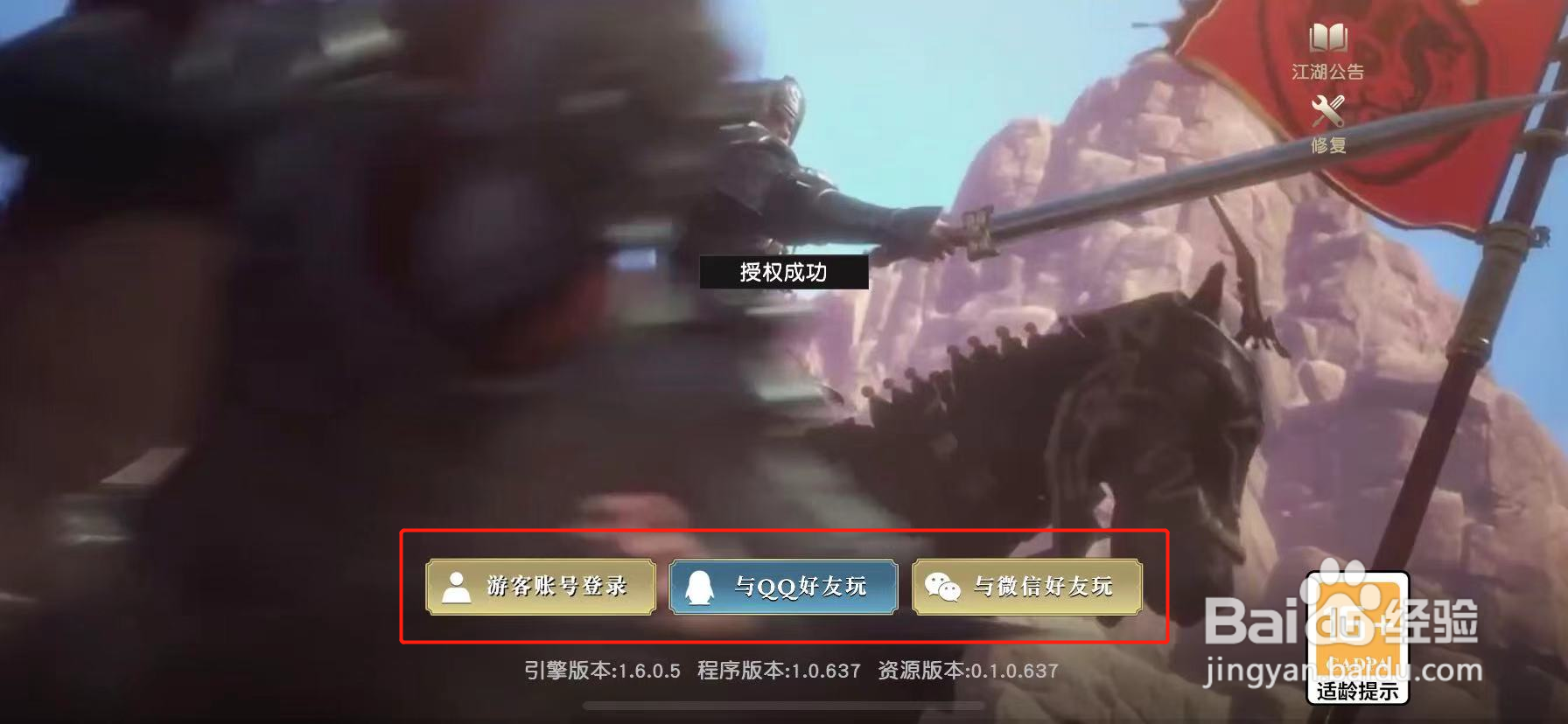 秦时明月世界怎么装备称号